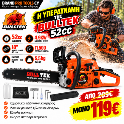 BULL TECH BT-7001 Αλυσοπρίονο Βενζίνης 52cc 4,9HP με Λάμα 18″ / 45 cm