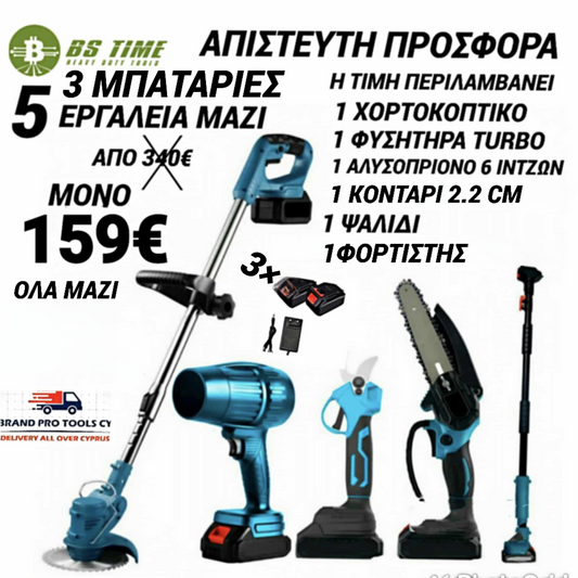 COLING TOOLS 5 ΕΡΓΑΛΕΙΑ ΜΑΖΙ 3 ΜΠΑΤΑΡΙΕΣ ΚΑΙ ΦΟΡΤΙΣΤΗΣ