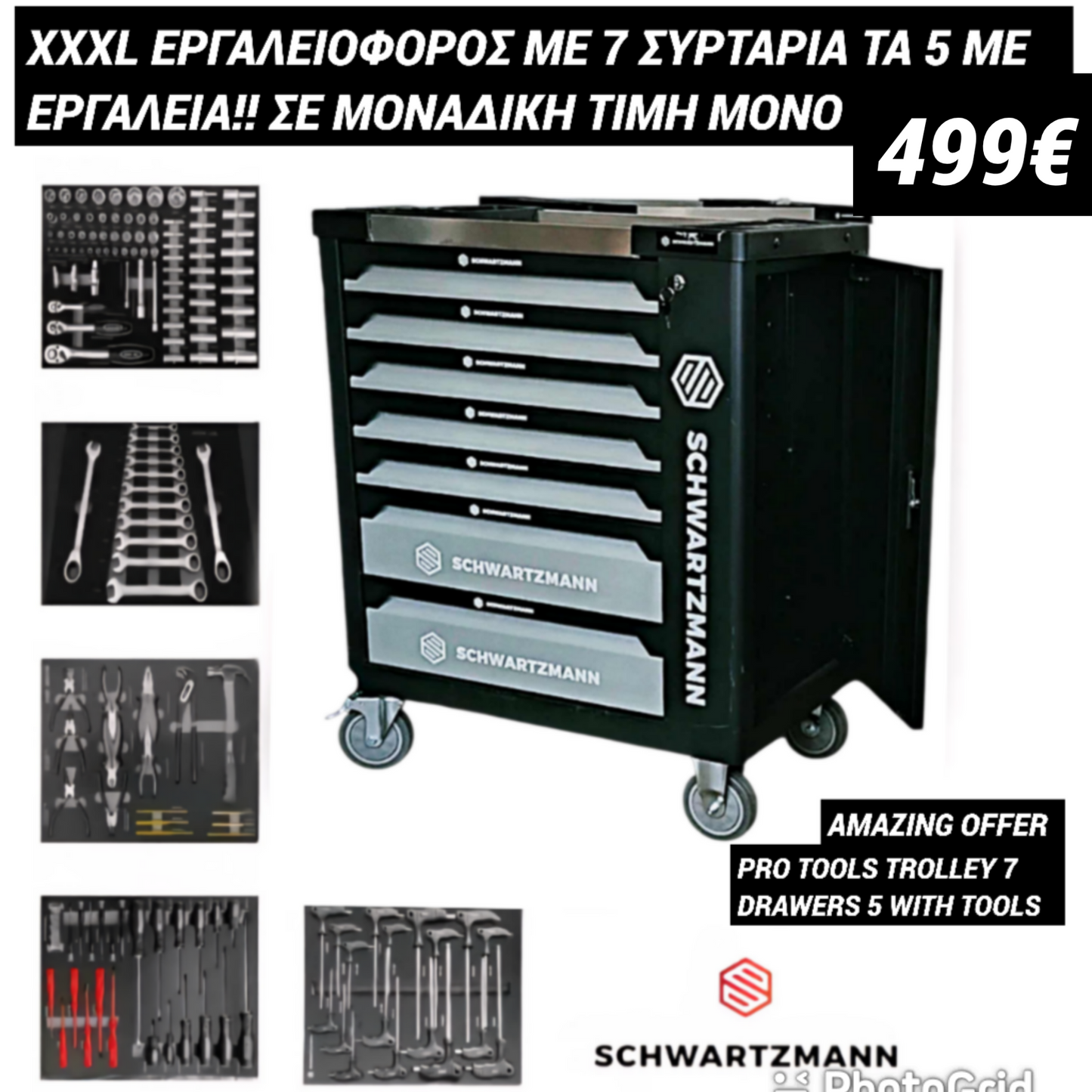 SCHWARTZMANN XXXL 7 ΣΥΡΤΑΡΙΑ ΤΑ 5 ΜΕ ΕΡΓΑΛΕΙΑ ΧΡΩΜΙΟΥ ΒΑΝΑΔΙΟΥ