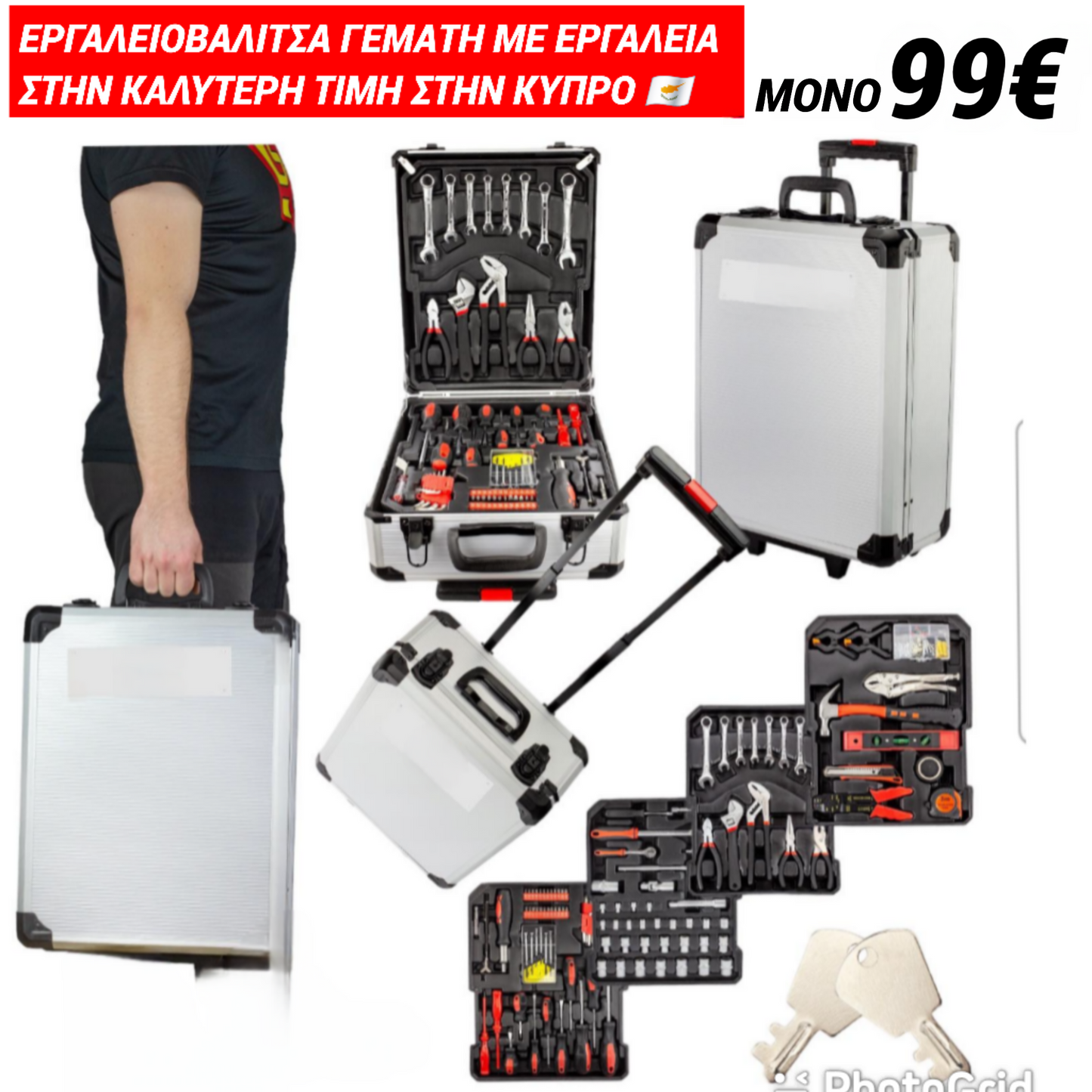 ΕΡΓΑΛΕΙΟΒΑΛΙΤΣΑ 189 ΤΕΜΑΧΙΑ ΧΡΩΜΙΟΥ ΒΑΝΑΔΙΟΥ