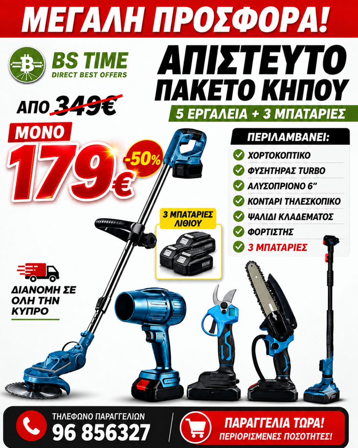 COLING TOOLS 5 ΕΡΓΑΛΕΙΑ ΜΑΖΙ 3 ΜΠΑΤΑΡΙΕΣ ΚΑΙ ΦΟΡΤΙΣΤΗΣ