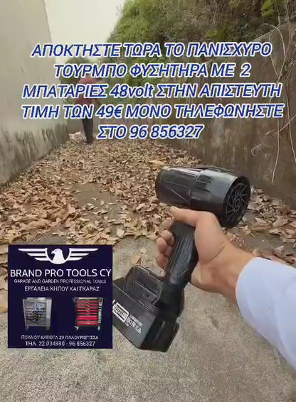 BS TIME ΦΥΣΗΤΗΡΑΣ ΜΕ ΤΟΥΡΜΠΙΝΑ 2 ΜΠΑΤΑΡΙΕΣ ΚΑΙ ΦΟΡΤΙΣΤΗ