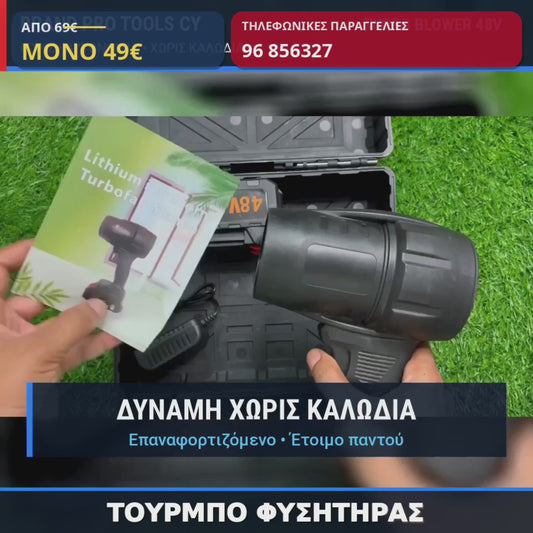 BS TIME ΦΥΣΗΤΗΡΑΣ ΜΕ ΤΟΥΡΜΠΙΝΑ 2 ΜΠΑΤΑΡΙΕΣ ΚΑΙ ΦΟΡΤΙΣΤΗ
