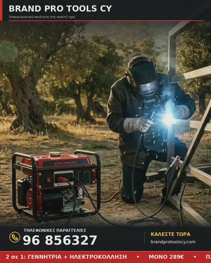 Γεννήτρια & Ηλεκτροκόλληση ESM IMPORT 2 σε 1 – 160A / 1000W / 230V