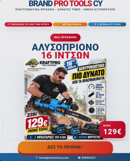 ΦΥΛΛΑΔΙΟ ΠΡΟΣΦΟΡΩΝ