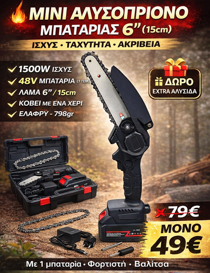 6 INCH CHAINSAW WITH 1 BATTERY CHARGER CASE AND FREE 1 CHAIN