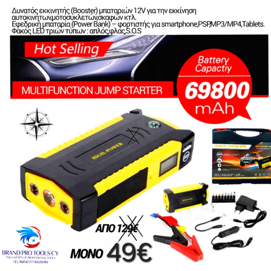 HIGH-POWER JUMP STARTER ΕΚΚΙΝΗΤΗΣ ΟΛΩΝ ΤΩΝ ΤΥΠΩΝ ΑΥΤΟΚΙΝΗΤΟΥ 600Α