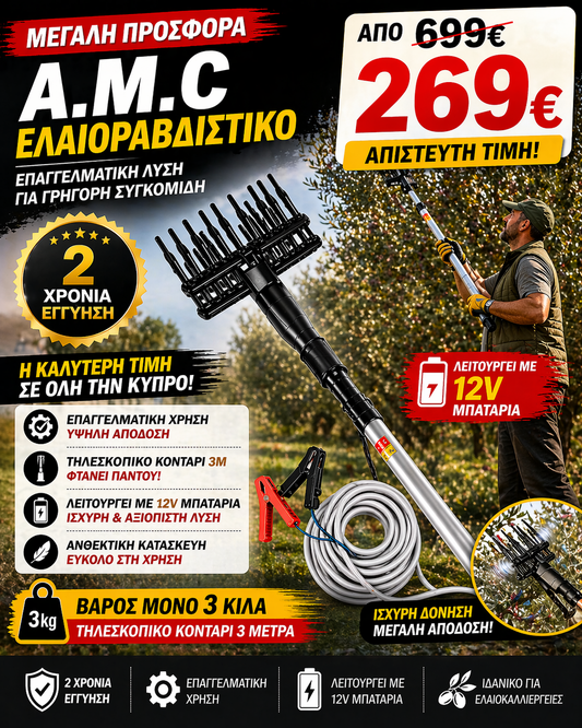 Electric telescopic olive harvester and shaker AMC, with 12V 400W battery, up to 1000 pulses per minute, lightweight, ergonomic and easy-to-use olive harvester, including cables with clamp