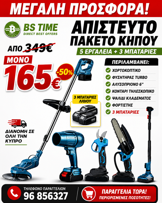COLING TOOLS 5 ΕΡΓΑΛΕΙΑ ΜΑΖΙ 3 ΜΠΑΤΑΡΙΕΣ ΚΑΙ ΦΟΡΤΙΣΤΗΣ