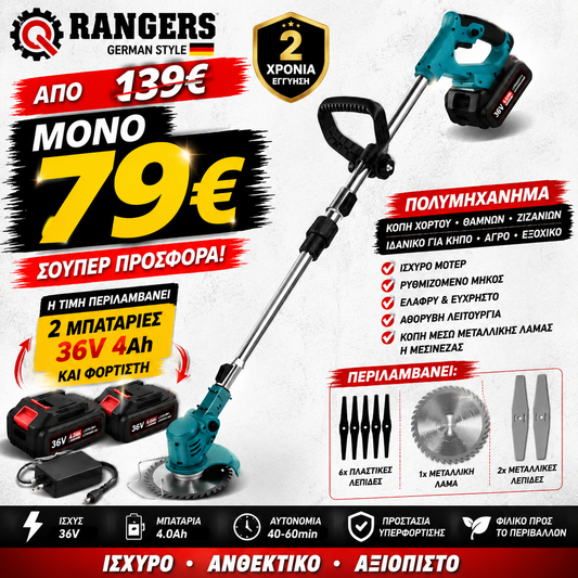 RANGERZ Πολυμηχάνημα Μπαταρίας 36V – 2 Μπαταρίες 4.0Ah & Φορτιστής