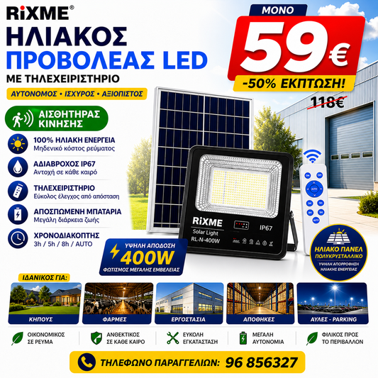 Ηλιακός Προβολέας 397LED 400W Λευκού Φωτισμού IP67 RiXME RZ-400W – Μαύρο