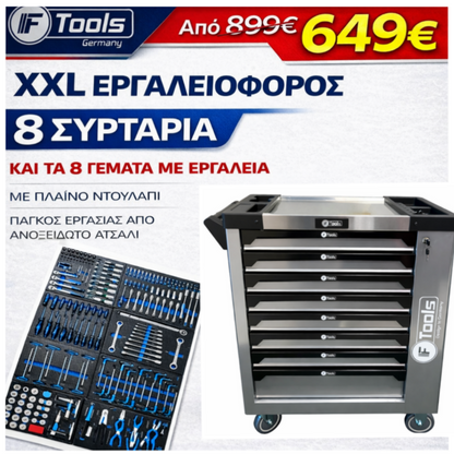 IF TOOLS ΕΡΓΑΛΕΙΟΦΟΡΟΣ XXL ΜΕ 8 ΣΥΡΤΑΡΙΑ ΚΑΙ ΤΑ 8 ΓΕΜΑΤΑ ΜΕ ΕΡΓΑΛΕΙΑ