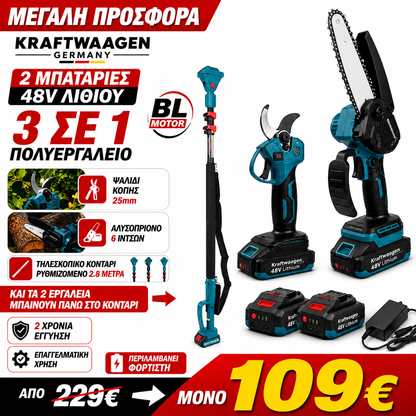 KRAFTWAAGEN ΠΟΛΥΕΡΓΑΛΕΙΟ ΜΕ 1 ΚΟΝΤΑΡΙ  1 ΨΑΛΙΔΗ 1 ΔΕΝΤΡΟΚΟΠΤΙΚΟ ΚΛΑΔΕΥΤΙΚΟ 6 ΙΝΤΖΩΝ 2 ΜΠΑΤΑΡΙΕΣ ΚΑΙ ΦΟΡΤΙΣΤΗΣ