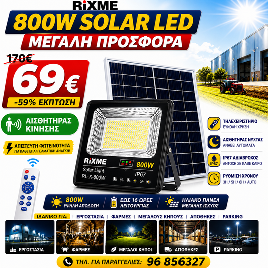Ηλιακός προβολέας LED σε μαύρο χρώμα, με ισχύ 800W, φωτοκύτταρο και τηλεχειριστήριο.