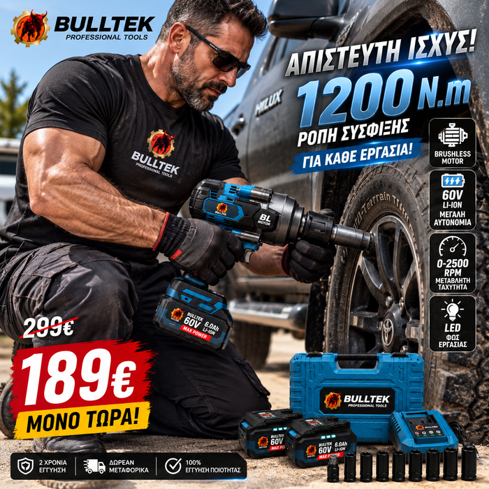 BULLTEK Μπουλονόκλειδο 60V Brushless 1200 N.m με 2 Μπαταρίες 8Ah