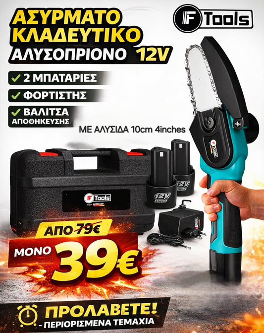 IF TOOLS 4" INCH 2 BATTERIES AND CHARGER