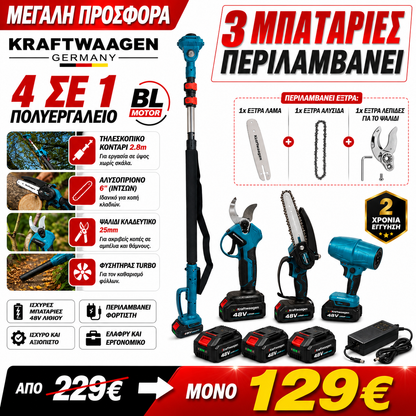KRAFTWAAGEN GERMANY 4 ΣΕ1 ΠΟΛΥΕΡΓΑΛΕΙΟ ΚΗΠΟΥ ΜΕ 4 ΜΠΑΤΑΡΙΕΣ