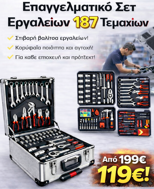 ΕΡΓΑΛΕΙΟΒΑΛΙΤΣΑ 187pcs