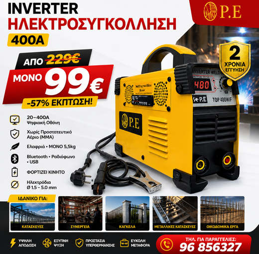 MMA WELDING MACHINE 400 AMPER