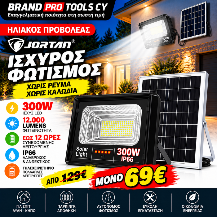 Ηλιακός Προβολέας JORTAN 300W – 12.000 Lumens – IP66 με Τηλεχειριστήριο