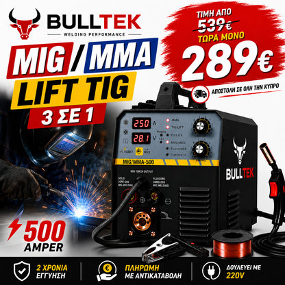 BULLTEK – WELDING PERFORMANCE 500Α MIG / MMA / LIFT TIG 3 ΣΕ 1