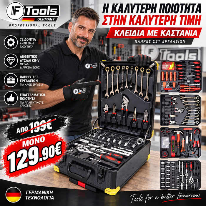 IF TOOLS 🔧 PROFESSIONAL TOOLS TROLLEY