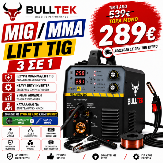 BULLTEK – WELDING PERFORMANCE
MIG / MMA / LIFT TIG 3 ΣΕ 1