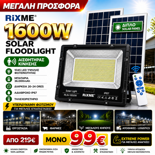 Ηλιακός προβολέας Rixme 1.600w με 2 σολαρ πανελ