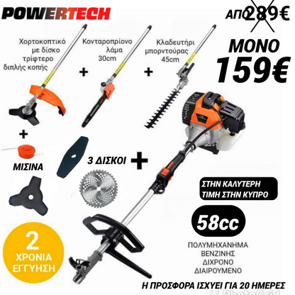 POWERTECH PROFESSIONAL GASOLINE 8in1 58CC