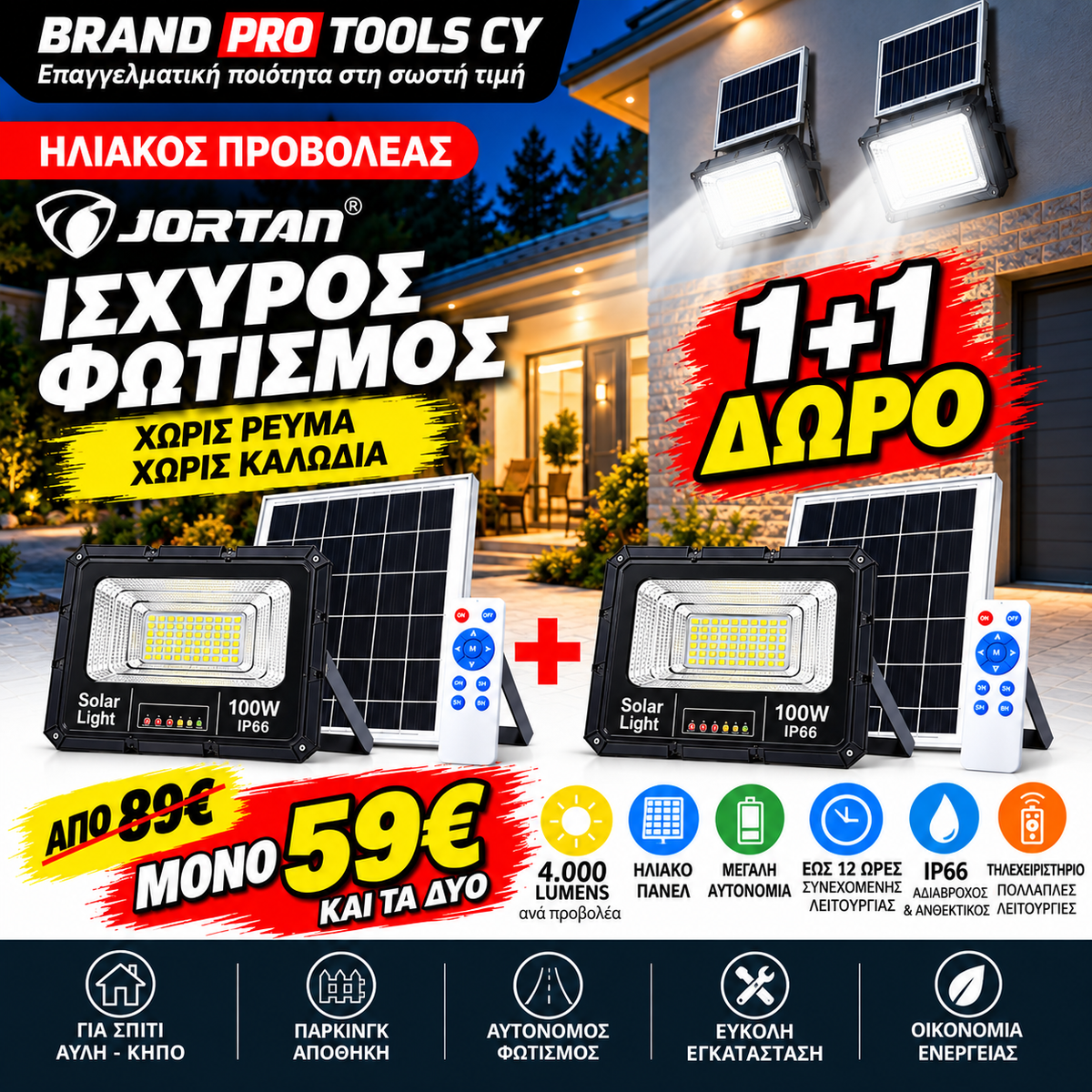 Ηλιακός Προβολέας JORTAN 100W – 4.000 Lumens – IP66 με Τηλεχειριστήριο