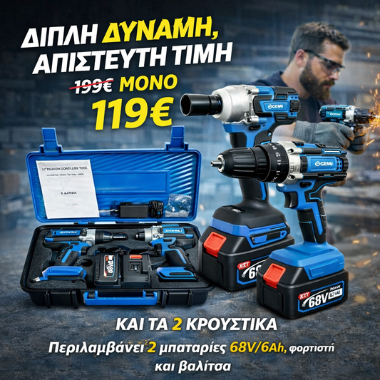 BS TIME 2 PIECES IMPACT DRILL AND IMPACT WRENCH