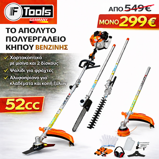 IF TOOLS ΠΟΛΥΜΗΧΑΝΗΜΑ ΒΕΝΖΙΝΗΣ 52cc