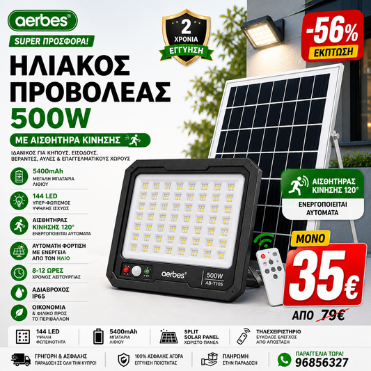 Ηλιακός προβολέας LED 500W Aerbes AB-T105 με ηλιακό πάνελ, 144 LED, αισθητήρα κίνησης και τηλεχειρισμό IP66.