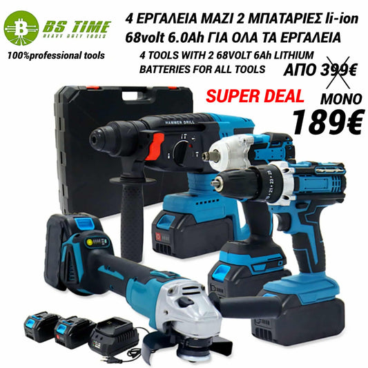 BISUTIME COMBI KIT 4 ΕΡΓΑΛΕΙΑ ΜΑΖΙ ΓΩΝΙΑΚΟΣ ΤΡΟΧΟΣ ΚΑΝΓΚΟ ΒΙΔΟΛΟΓΟΣ ΔΡΑΠΑΝΑΚΙ