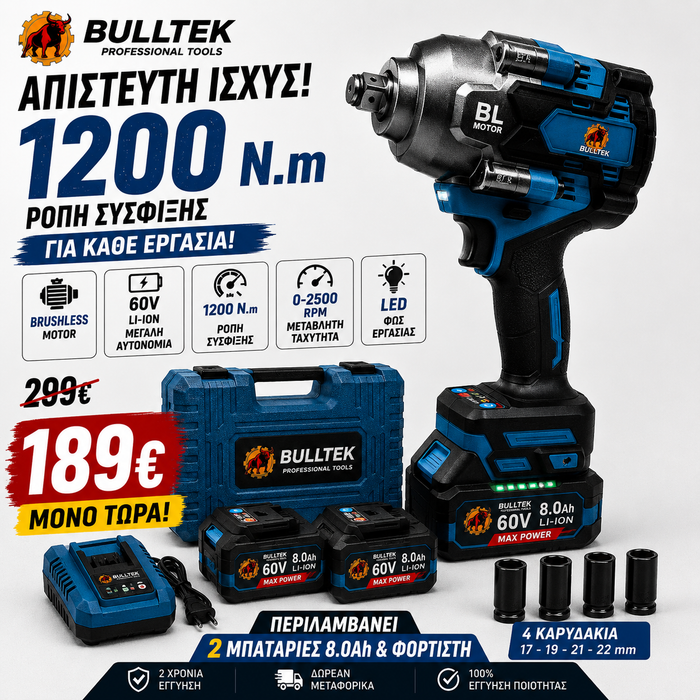 BULLTEK Μπουλονόκλειδο 60V Brushless 1200 N.m με 2 Μπαταρίες 8Ah