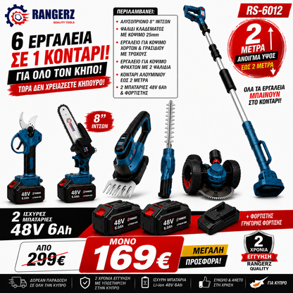 RANGERZ RS-6012 – Πολυεργαλείο Κήπου 6 σε 1 με Κοντάρι έως 2 Μέτρα, 2 Μπαταρίες 48V 6Ah
