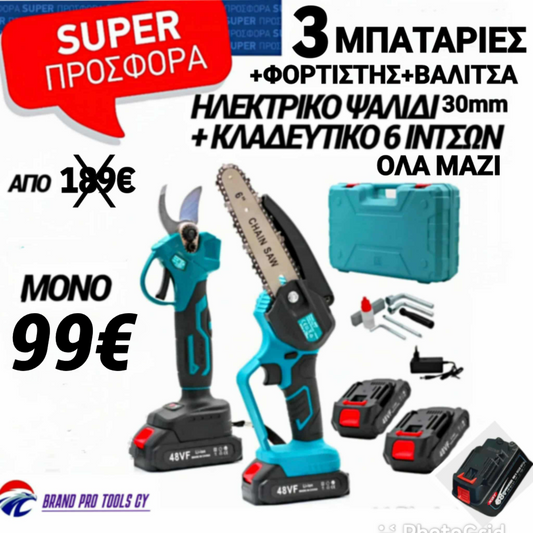 MUKINS NL6342 ΨΑΛΙΔΗ 30 mmΚΑΙ ΑΛΥΣΟΠΡΙΟΝΟ 6''