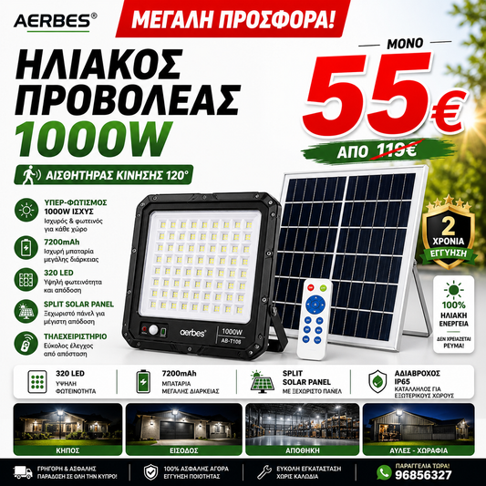 Ηλιακός Προβολέας Με Ηλιακό Πάνελ 324LED 10800mAh 1000W Aerbes AB-T107