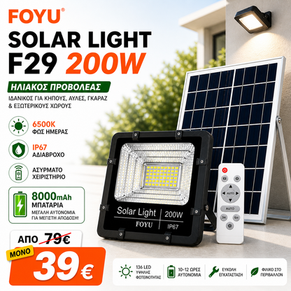Ηλιακός Προβολέας Αδιάβροχος 200W με Φωτοβολταϊκό Πάνελ, Τηλεκοντρόλ και Χρονοδιακόπτη