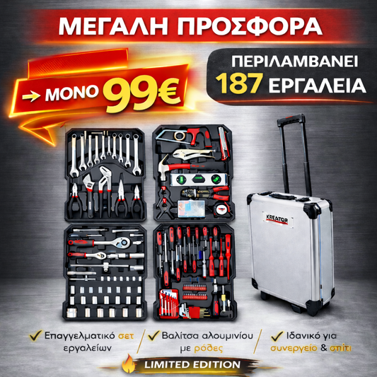 ΕΡΓΑΛΕΙΟΒΑΛΙΤΣΑ 187pcs