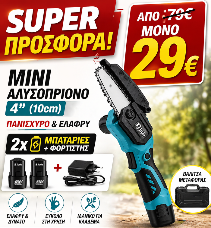 IF TOOLS 4" INCH 2 BATTERIES AND CHARGER