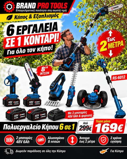 RANGERZ RS-6012 – Πολυεργαλείο Κήπου 6 σε 1 με Κοντάρι έως 2 Μέτρα, 2 Μπαταρίες 48V 6Ah