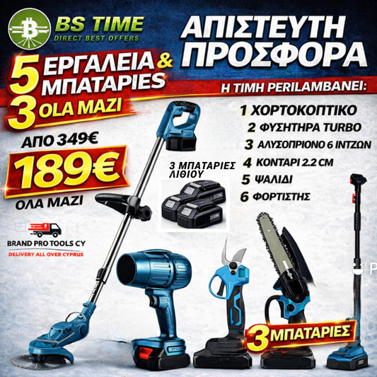 COLING TOOLS 5 ΕΡΓΑΛΕΙΑ ΜΑΖΙ 3 ΜΠΑΤΑΡΙΕΣ ΚΑΙ ΦΟΡΤΙΣΤΗΣ