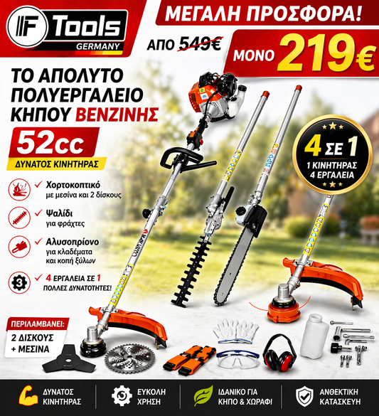 IF TOOLS ΠΟΛΥΜΗΧΑΝΗΜΑ ΒΕΝΖΙΝΗΣ 52cc