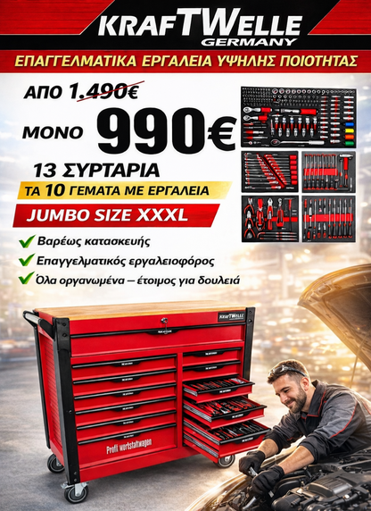 KRAFTWELLE JUMPO XXXL ΜΕ 13 ΣΥΡΤΑΡΙΑ ΤΑ 10 ΓΕΜΑΤΑ ΜΕ ΕΡΓΑΛΕΙΑ