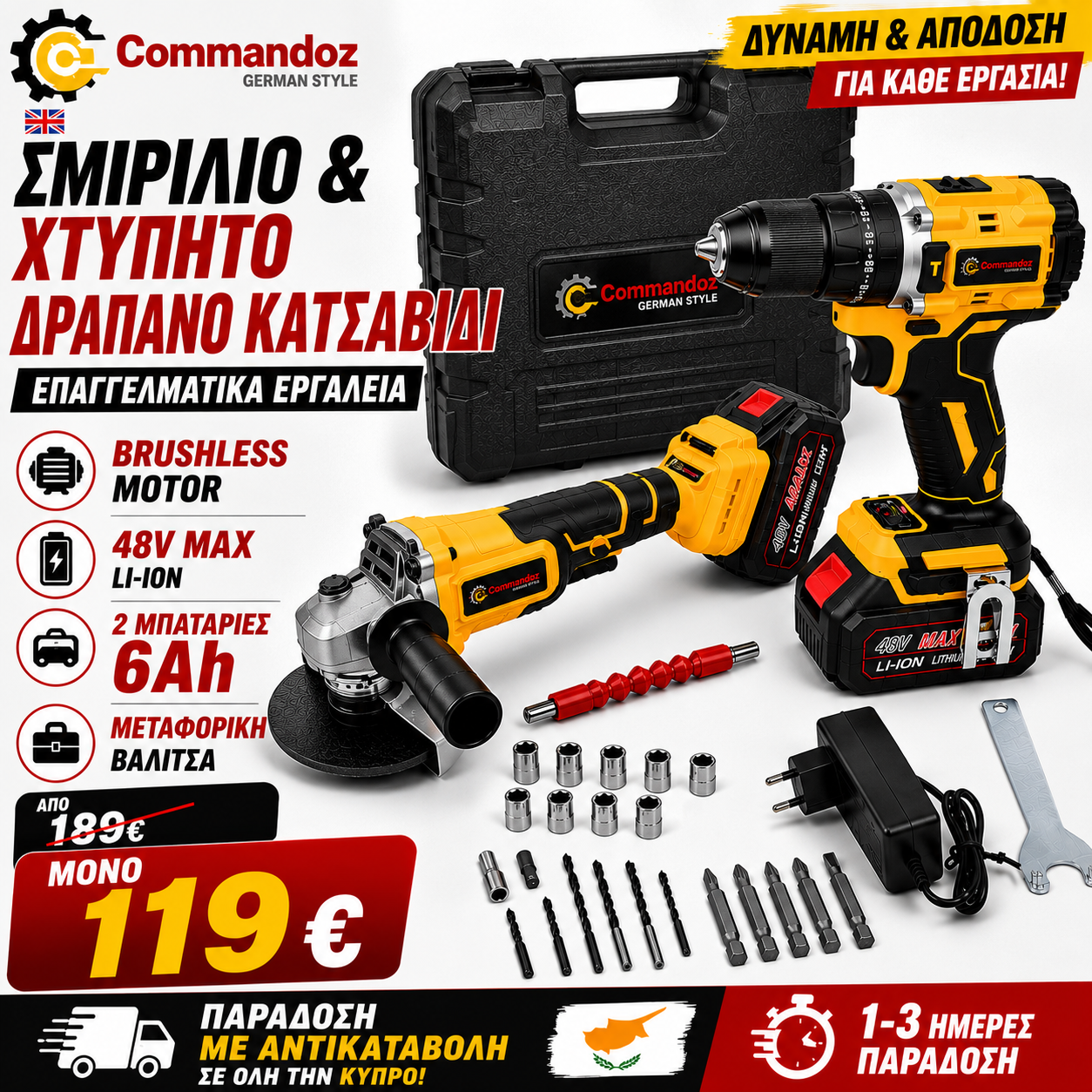 Commandoz – Σετ Γωνιακού Τροχού & Κρουστικού Δραπανοκατσάβιδου Brushless 48V