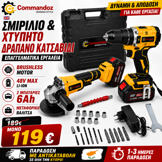Commandoz – Σετ Γωνιακού Τροχού & Κρουστικού Δραπανοκατσάβιδου Brushless 48V