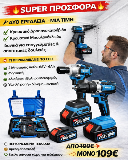 BS TIME 2 PIECES IMPACT DRILL AND IMPACT WRENCH