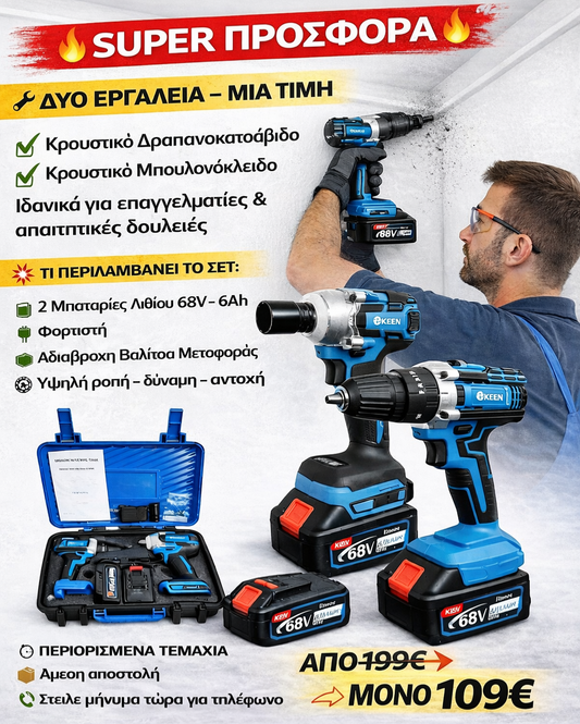 BS TIME 2 PIECES IMPACT DRILL AND IMPACT WRENCH