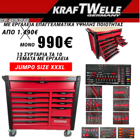 KRAFTWELLE JUMPO XXXL ΜΕ 13 ΣΥΡΤΑΡΙΑ ΤΑ 10 ΓΕΜΑΤΑ ΜΕ ΕΡΓΑΛΕΙΑ